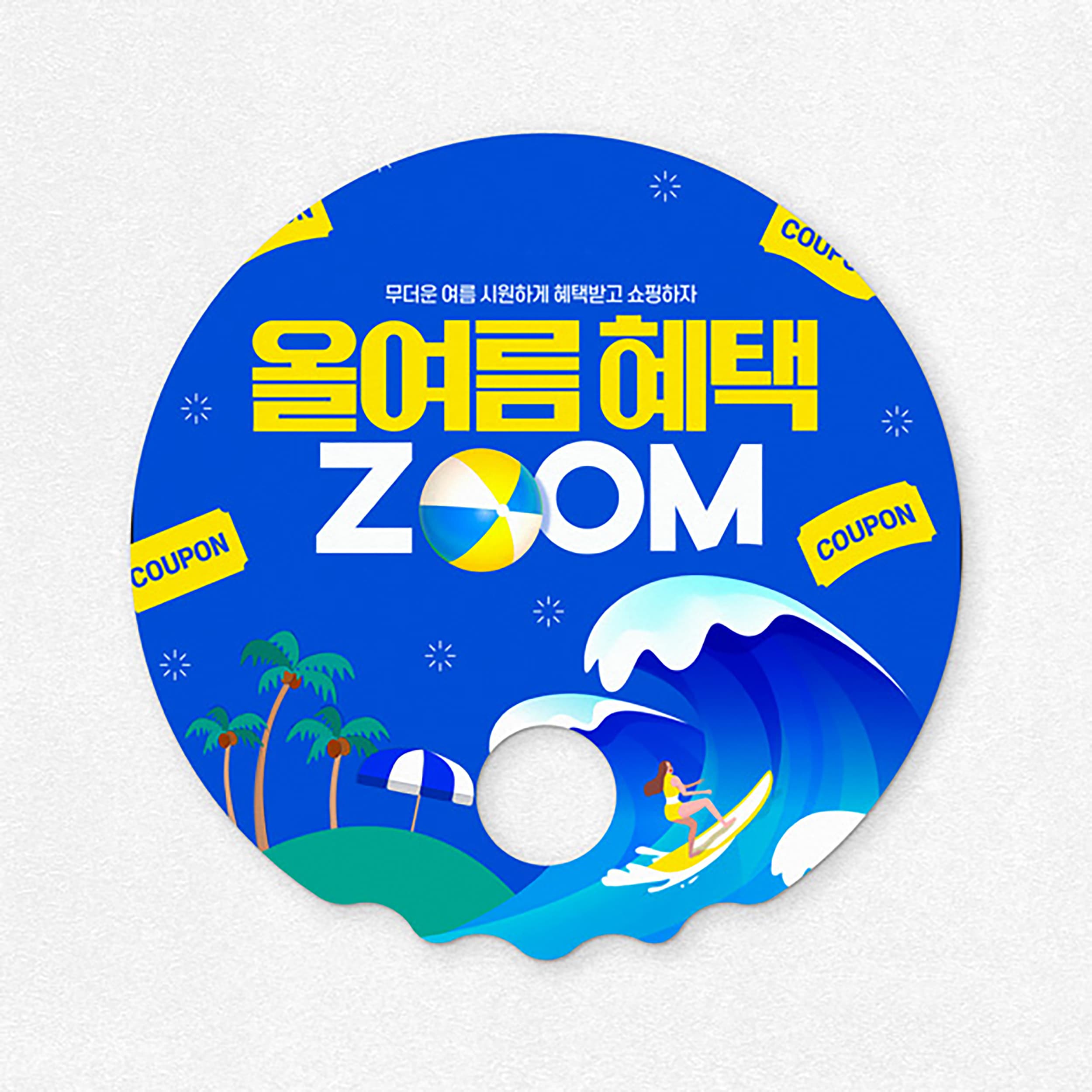 동글이 부채