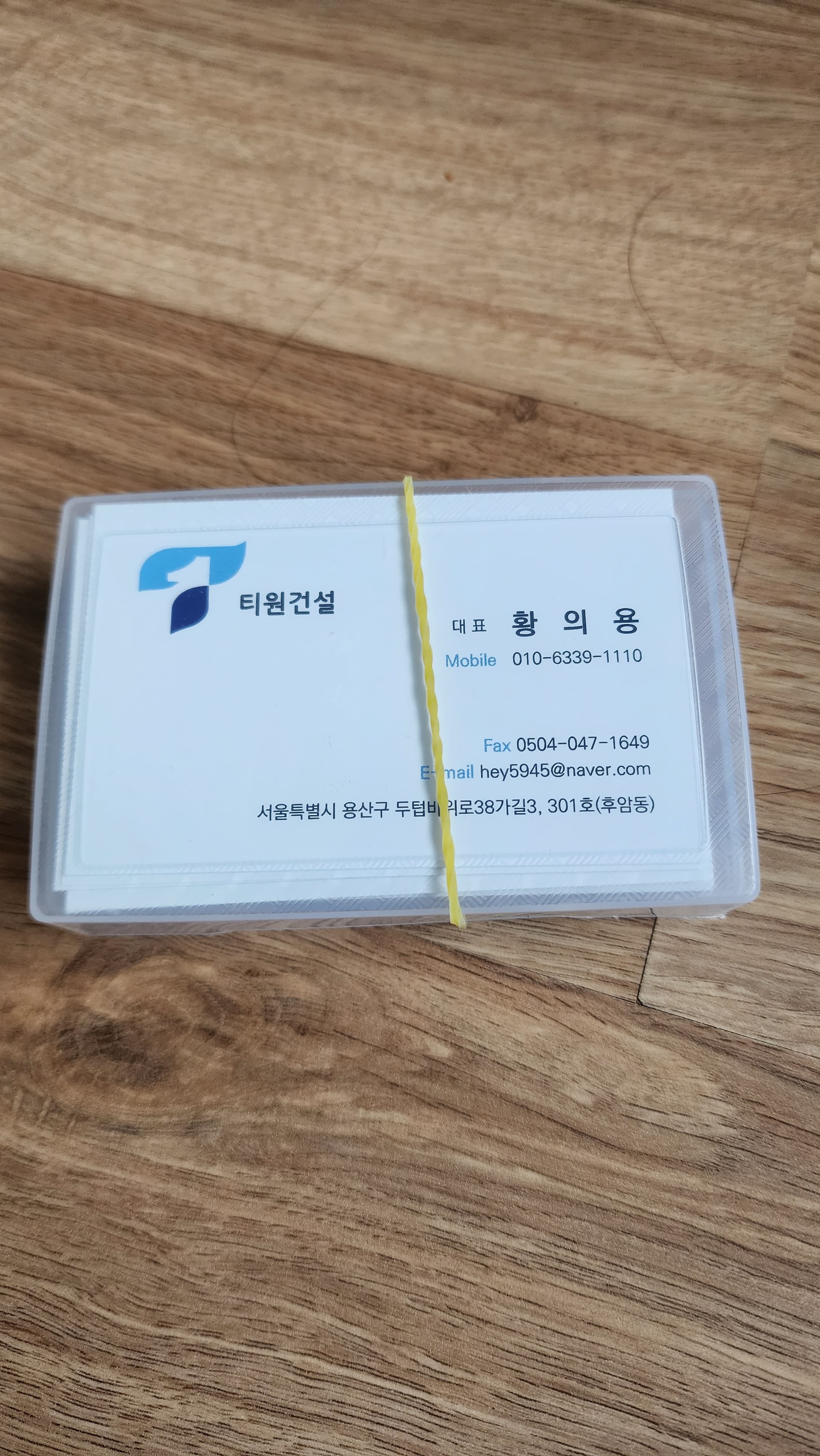 깔끔한 제작 감사합니다 