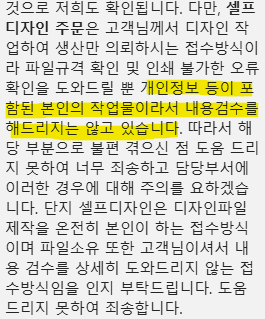 내용 검수 따로 안해주니 필히 디자인 확인하고 주문하세요~