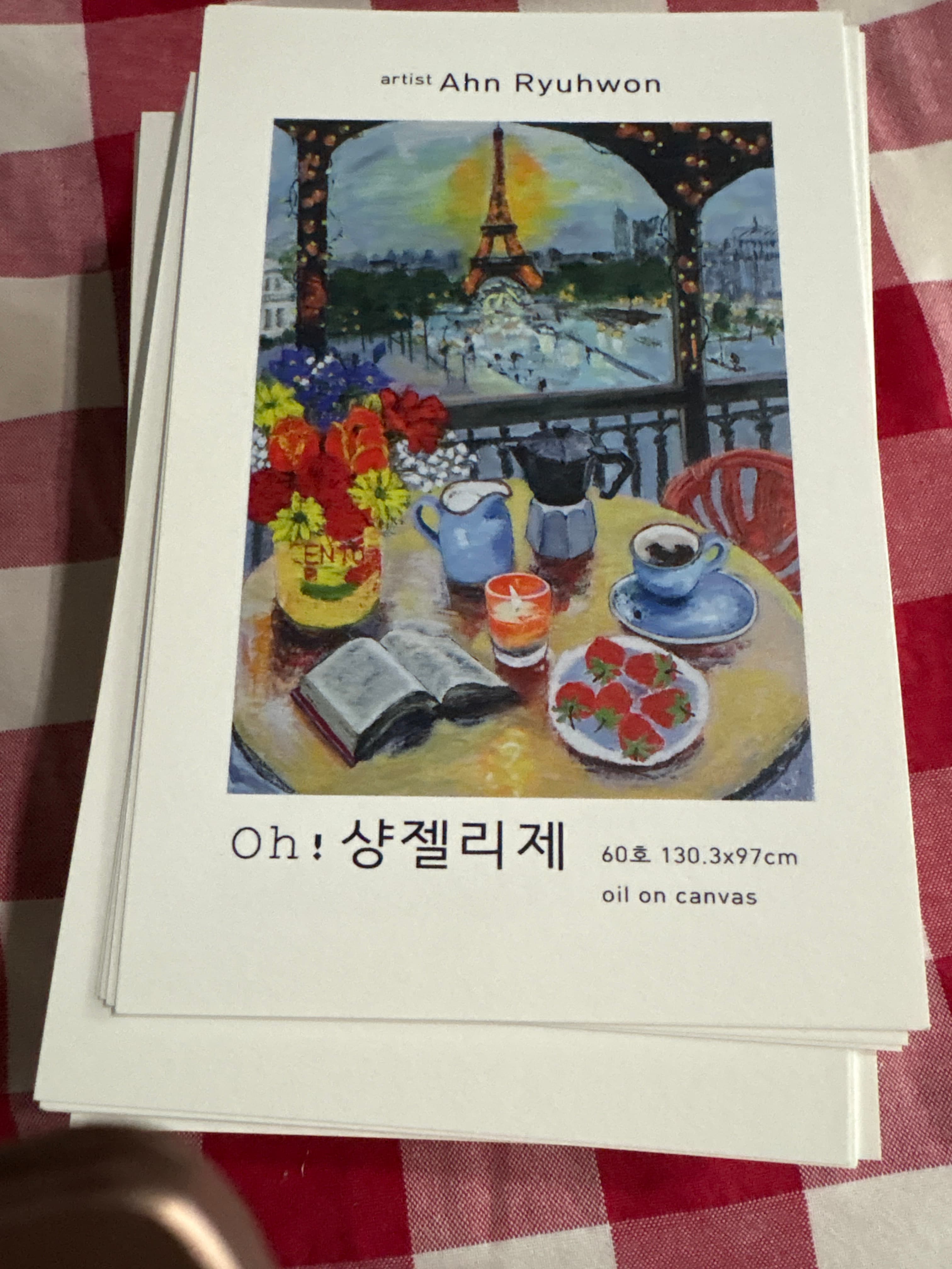 엽서