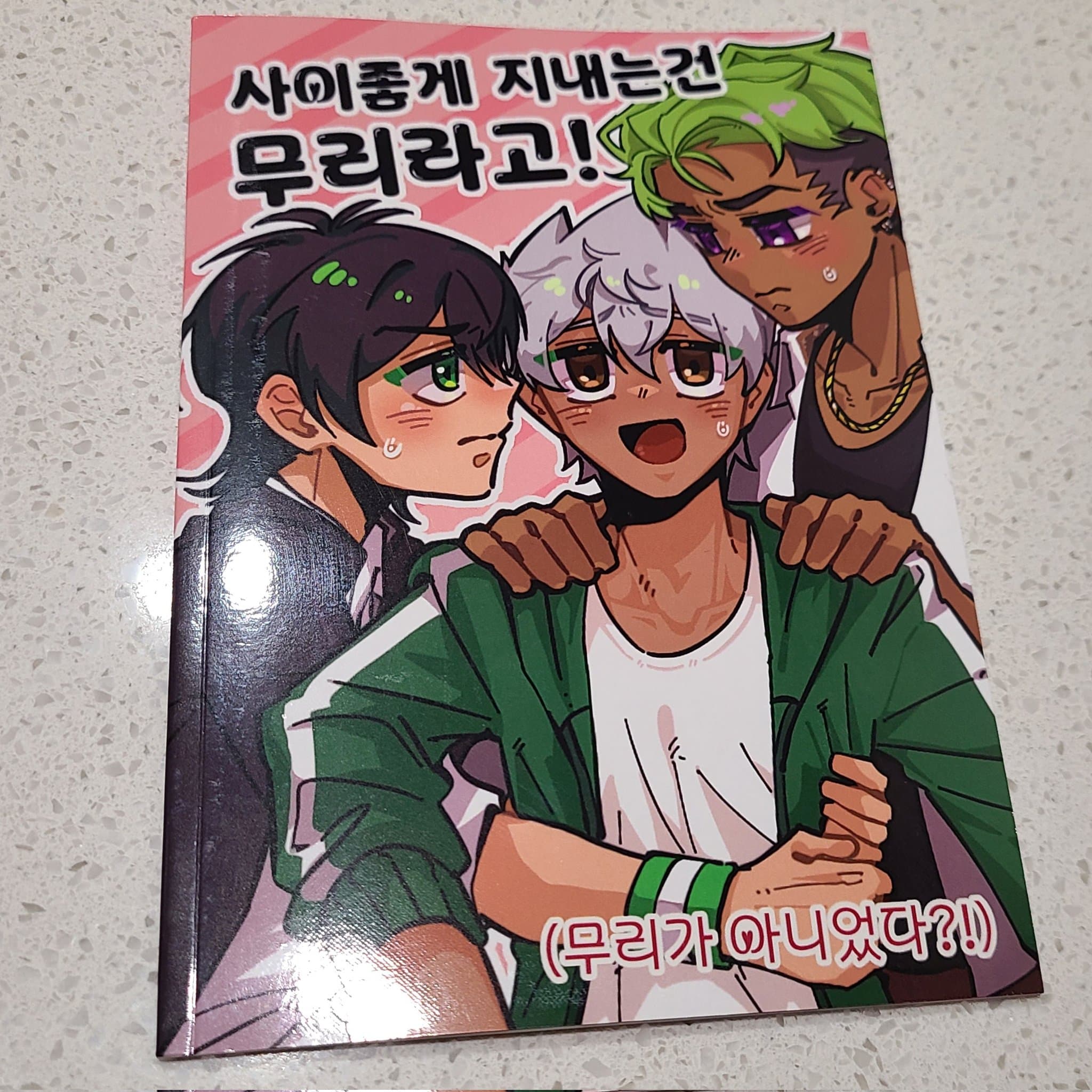 솔직히 좀 삔또상했엇어요...