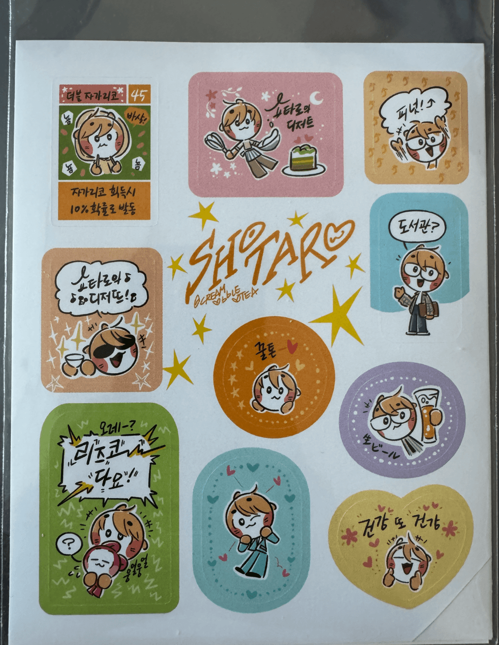 판스티커 리무벌