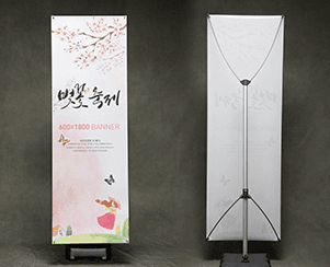 실외용 거치대(단면)