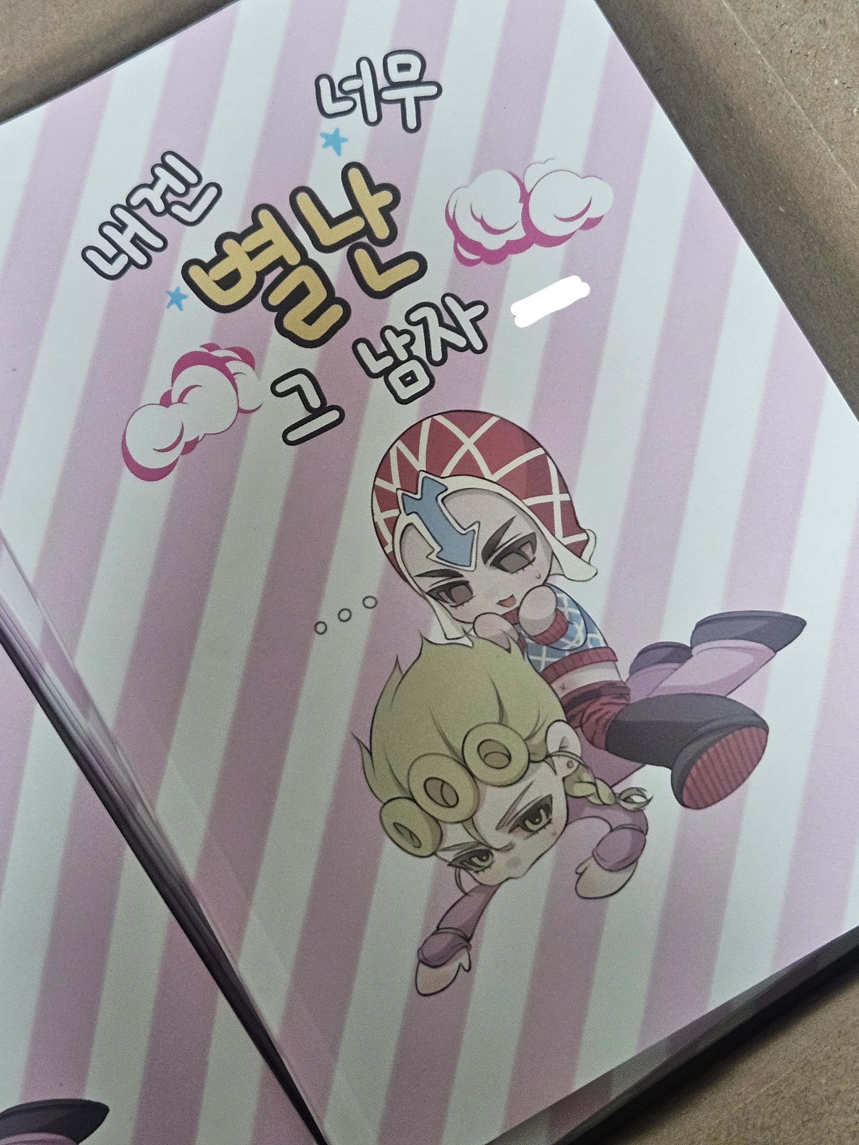 동인지