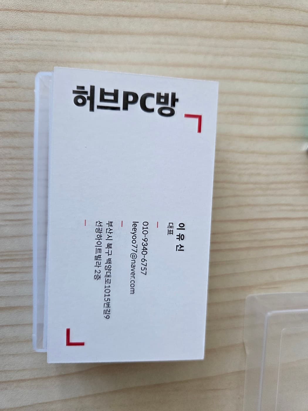 배송 잘 받았습니다 다 좋은데 글자만 조금 더 크면 좋겠습니다
